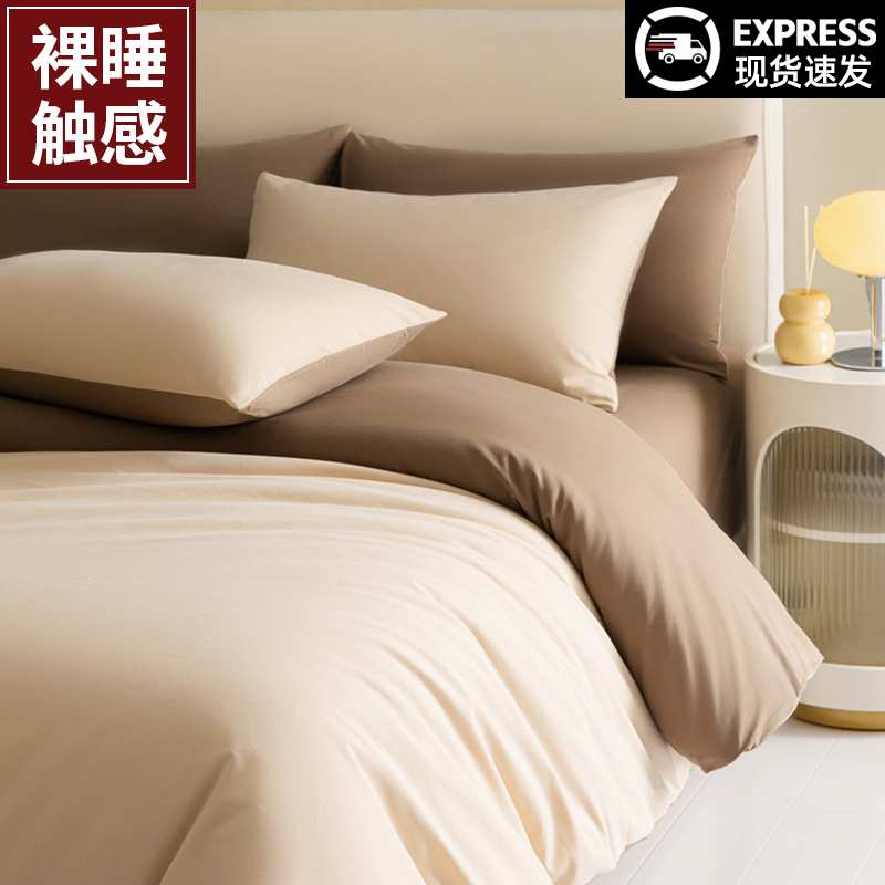 A类全棉磨毛被套150x200单被罩