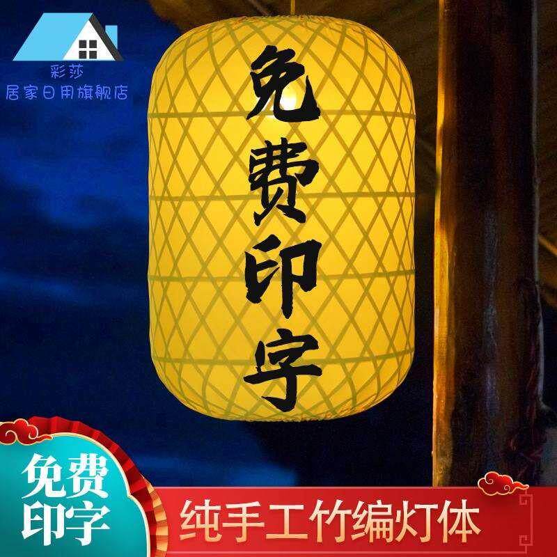 竹编广告灯笼竹子印字仿古复古风日式客栈中式火锅店饭店餐饮吊灯