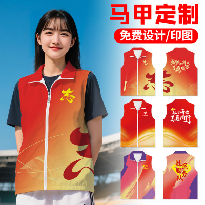 志愿者马甲定制工作服印l