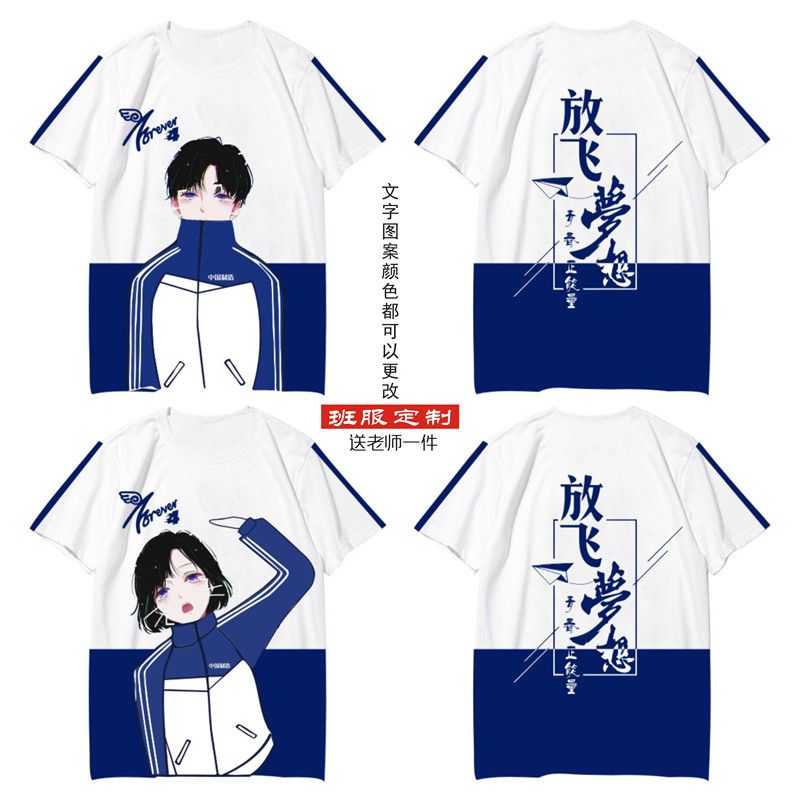 班服定制t恤运动会短袖订制全身印夏季高中高三学生毕业季