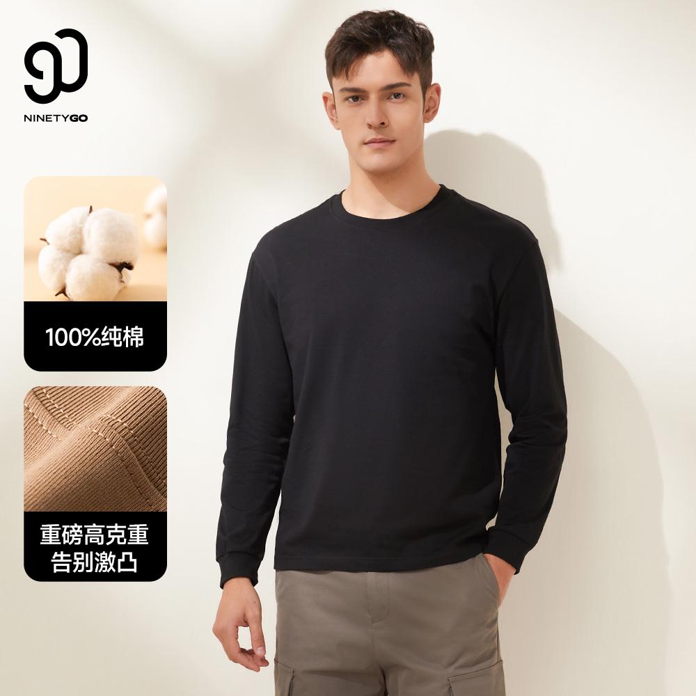 90分100%重磅纯棉长袖T恤