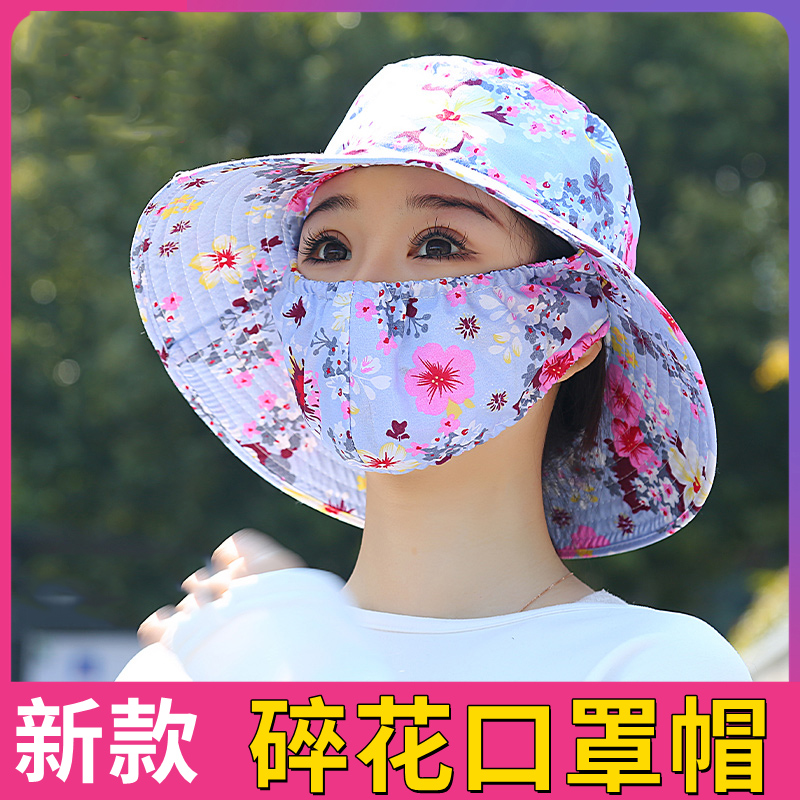新款夏季防晒碎花帽干活遮阳口罩