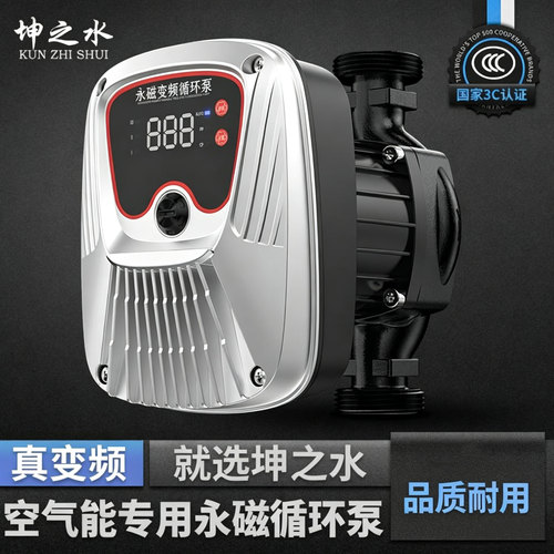 空气能专用泵变频循环泵工厂店