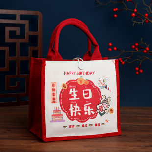 生日快乐高档帆布手提袋中国风老人过寿比南山礼品包装盒喜糖袋子
