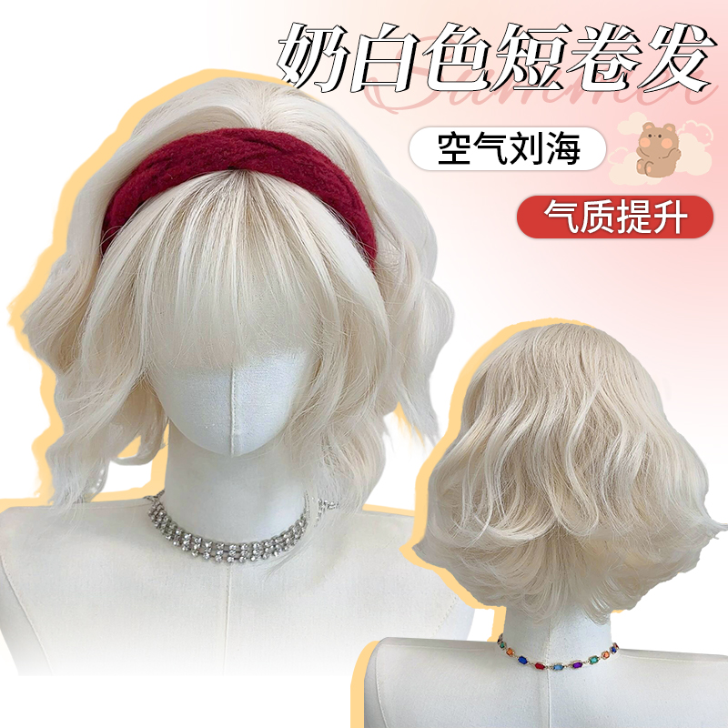 美宿Lolita空气刘海奶白色短卷发