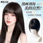 美宿金丝蝶刘海假发女片头顶真发蓬松高颅顶自然漫画假刘海补发片