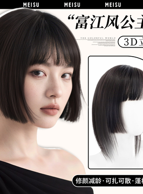 樱见美宿公主切刘海假发女片头顶蓬松增发量真发自然齐刘海假发片