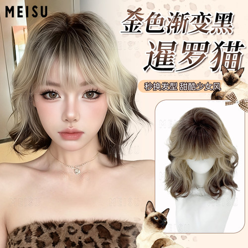 甜酷暹罗猫发色假发短发