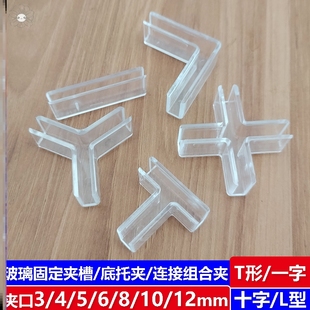 亚克力板固定卡扣十字形固定夹槽分隔板组合夹连接夹卡扣玻璃夹