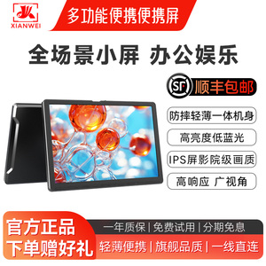 显为7英寸小型迷你可携式显示器工业电脑外接扩展副屏switch可携