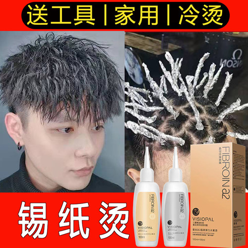 锡纸烫发水纹理定位烫冷烫精药剂摩根烟花钢夹烫卷发男士蓬松定型