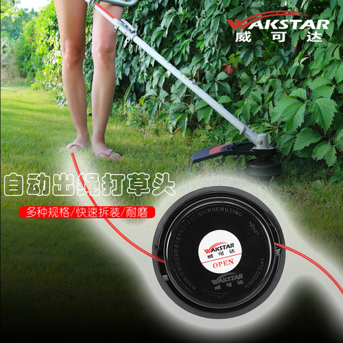 打草绳尼龙耐磨割灌机