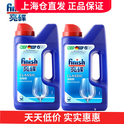 finish洗碗粉碟碗洗碗机专用洗涤剂美的西门子美的洗碗剂1kg*2瓶