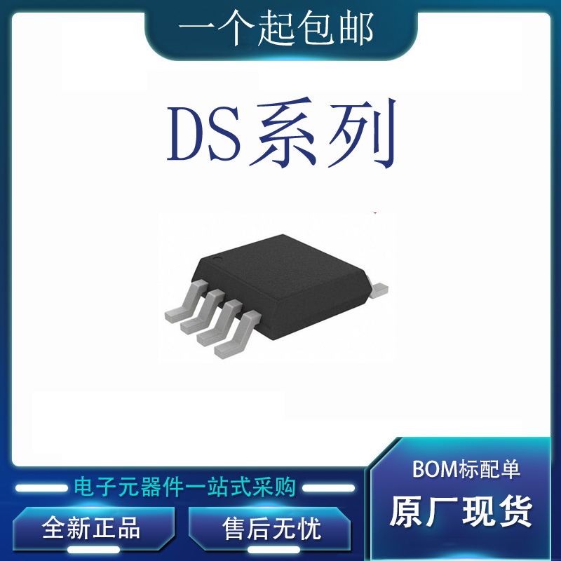 DS1721 1722 4432 75 3902 3904U-020 530+TR DS28EA00U+TR MSOP8 电子元器件市场 集成电路（IC） 原图主图