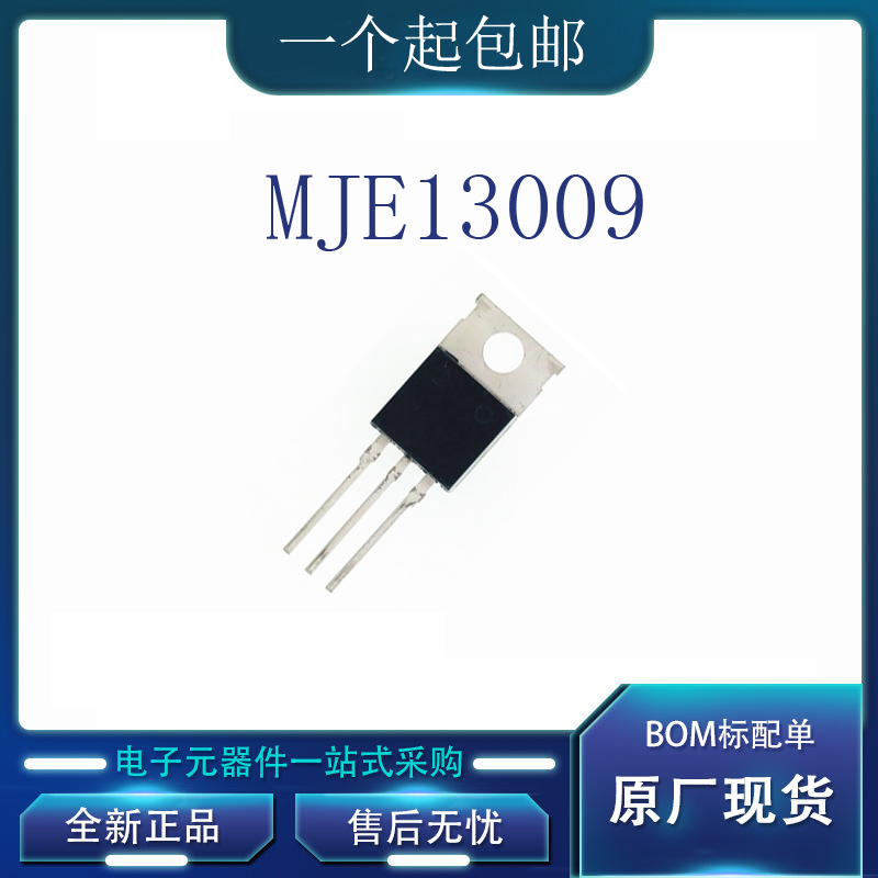 全新原装进口mje13009 e13009l j13009 开关三极管 封装直插to-3p