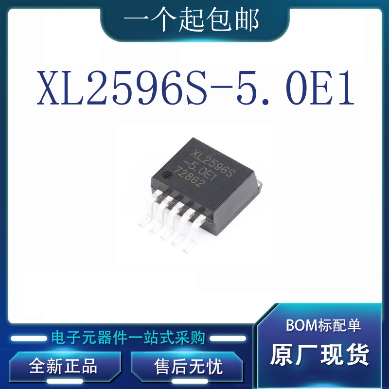 原装正品 xl2596s-5.0e1 to-263 150khz 降压型dc-dc转换器芯片