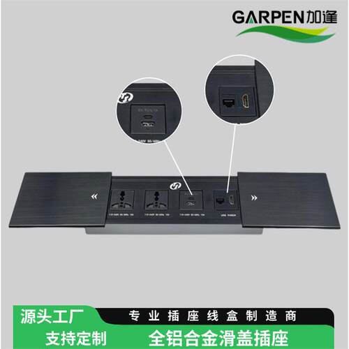 桌面插座加厚铝合金滑盖