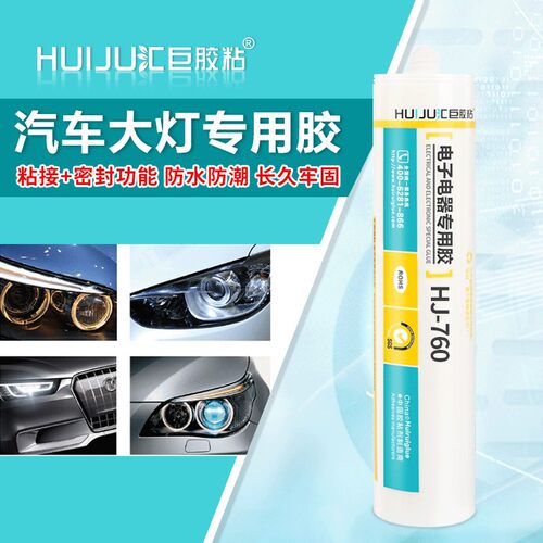 直销车灯密封胶粘玻璃亚