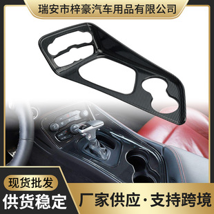 适用于15-24道奇挑战者内饰配件碳纤维排挡方向盘导航框内饰装饰