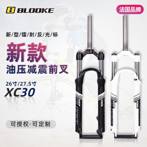 BLOOKE山地自行车前叉26