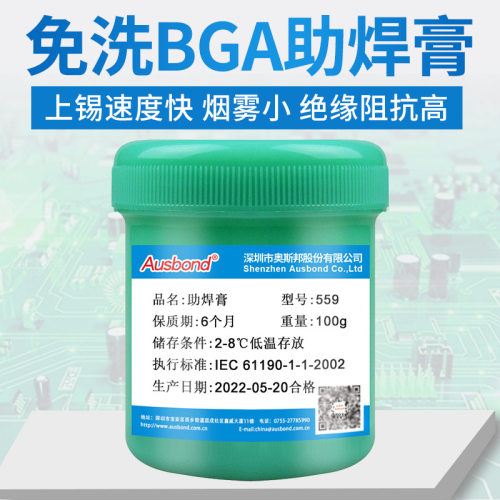 焊锡膏松香助焊剂油膏电