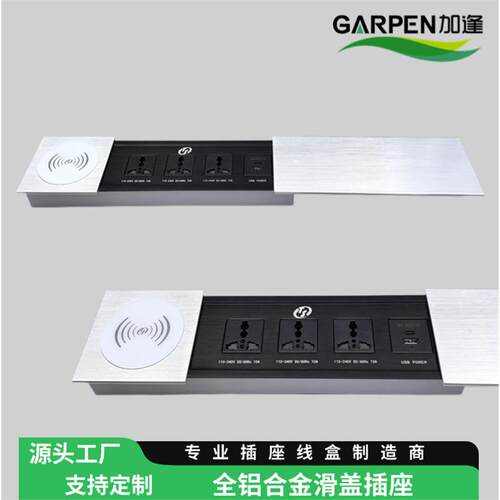 全铝合金滑盖嵌入式桌面