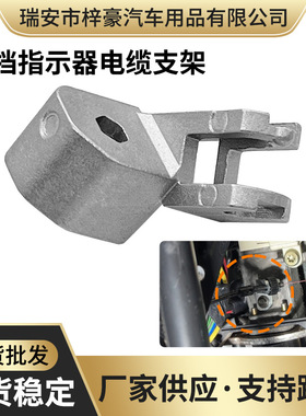 适用于福特F150 F250 E150 97-03变速器换档指示器电缆支架 83244
