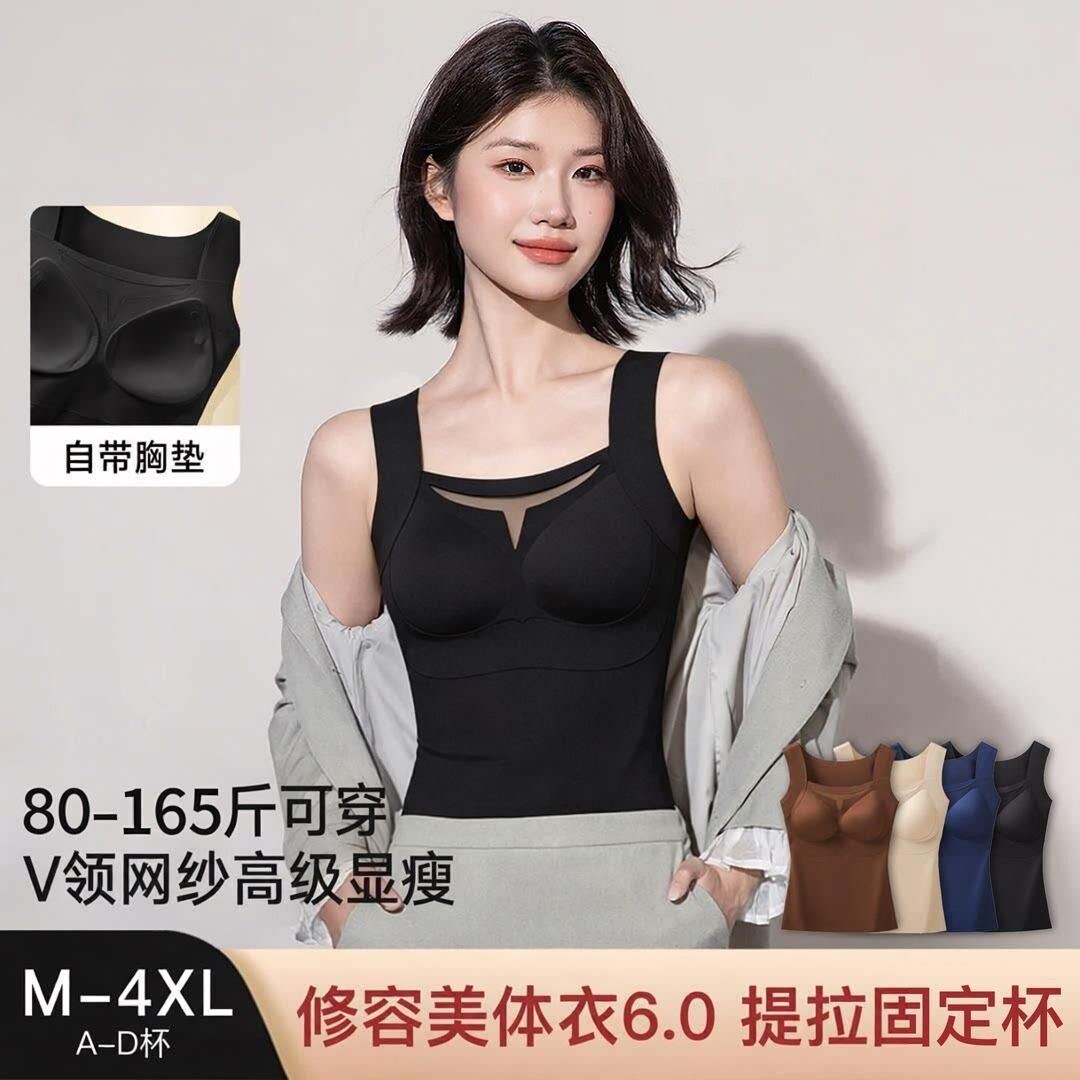 【买一送一】修容美体免穿文胸保暖背心塑形收腹提拉大胸显小3953
