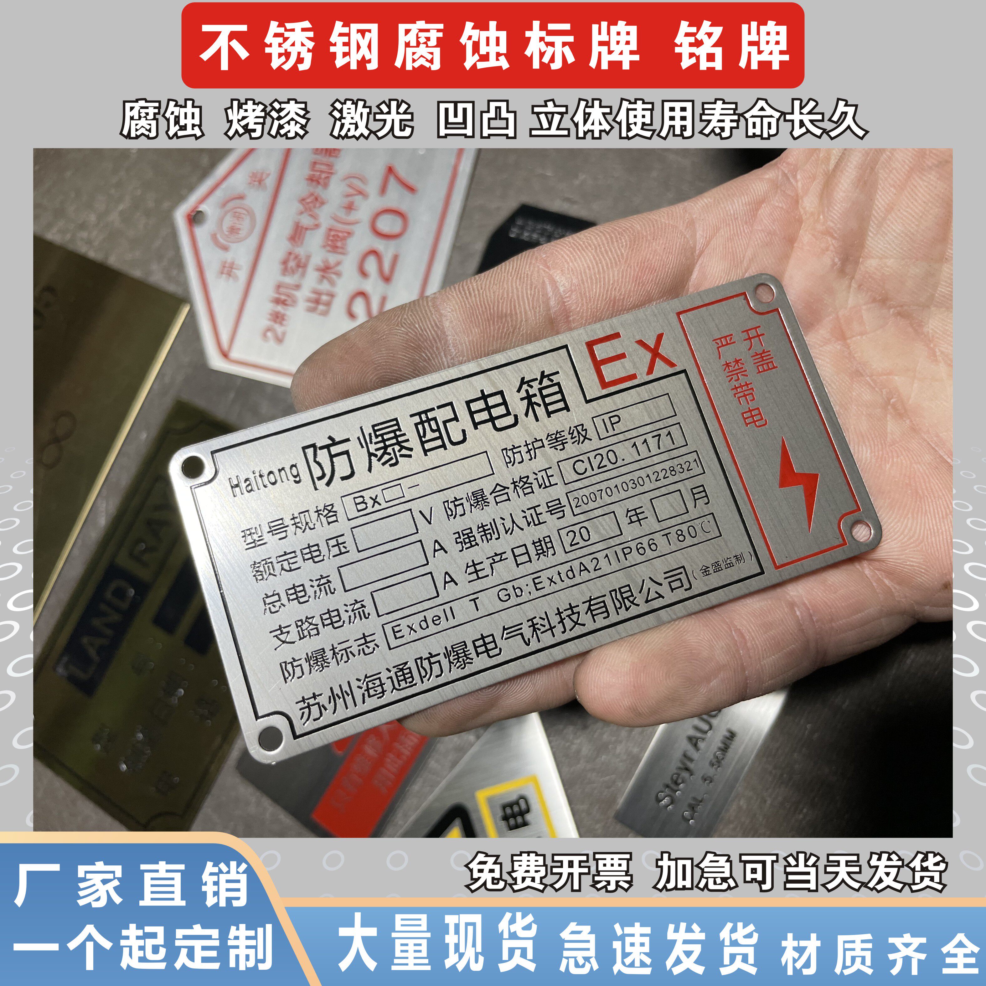 金属铭牌定做不锈钢腐蚀标识牌铝板丝印烤漆标牌铜牌机械设备定制配电