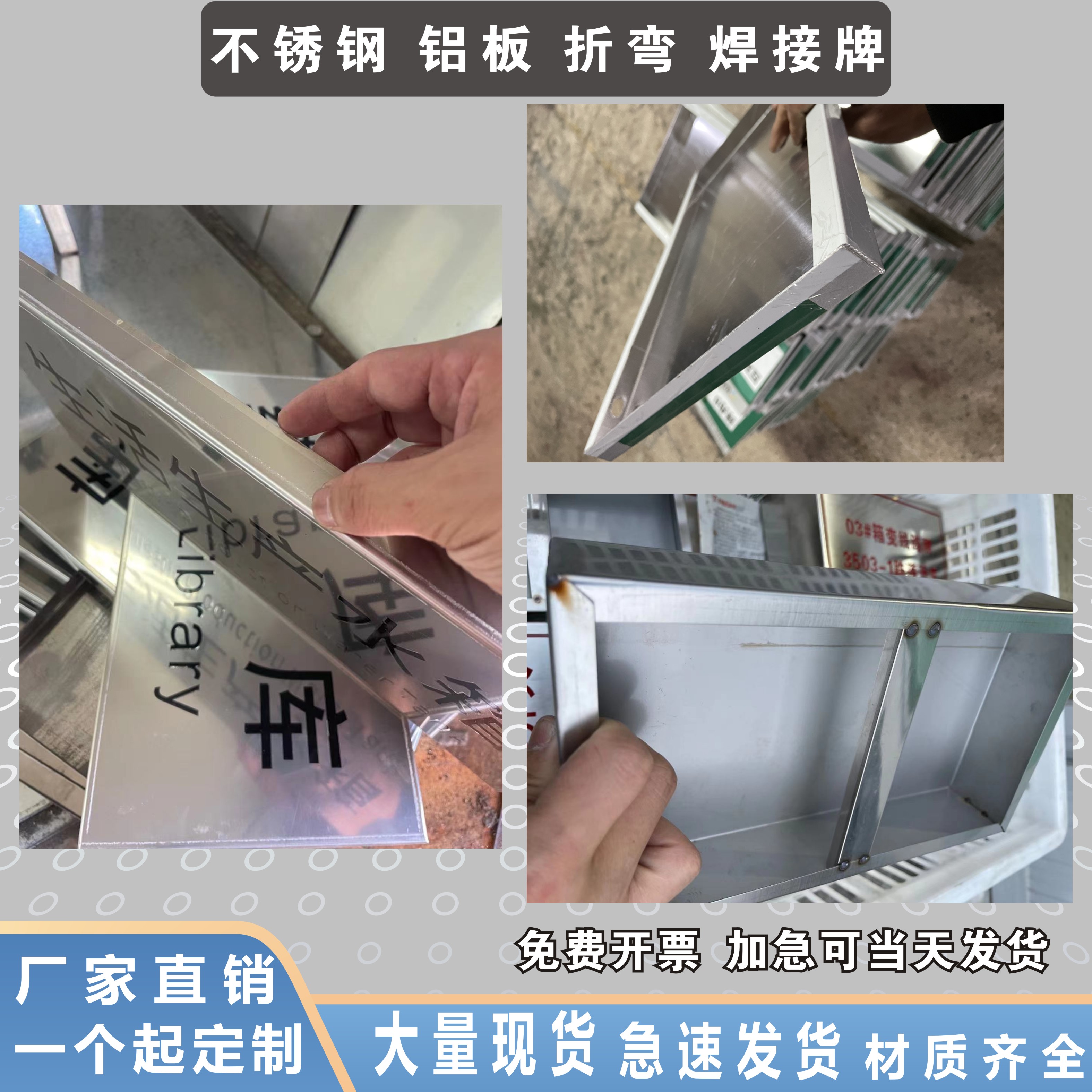 不锈钢折边门牌定做金属折弯焊接警示牌铝板标识牌号码烤漆腐蚀标牌公司科室牌制度牌电力标志牌提示牌定制