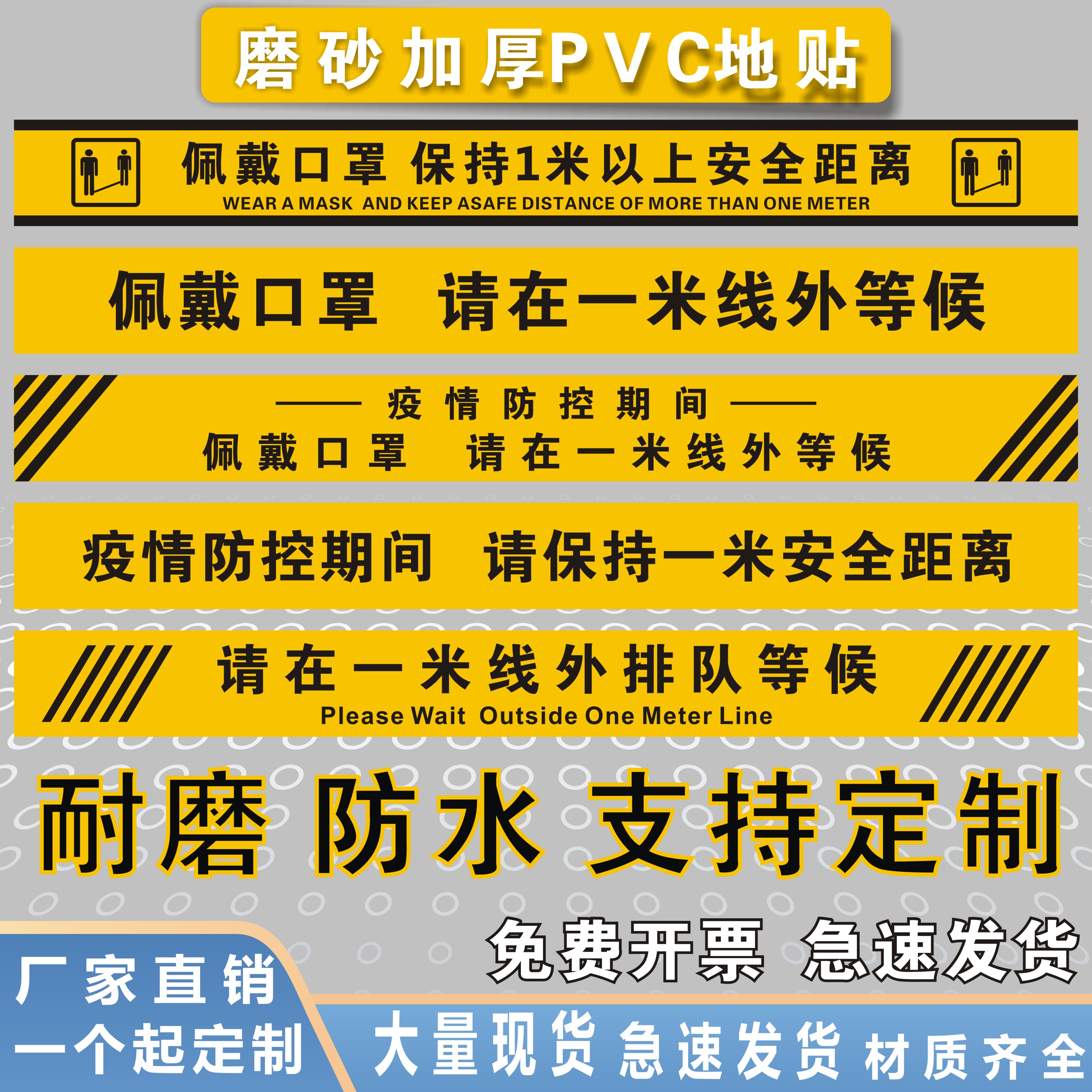 一米线地贴银行医院商场保持一米安全距离标识贴排队等候保持安全距离