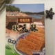 千岛湖特产 秀水源状元 酥200g芝麻桂花原味糕点