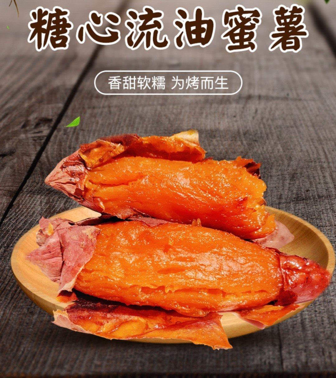 山东烟薯25号蜜薯糖心红薯新鲜9斤番薯农家沙地烤地瓜农科院山芋