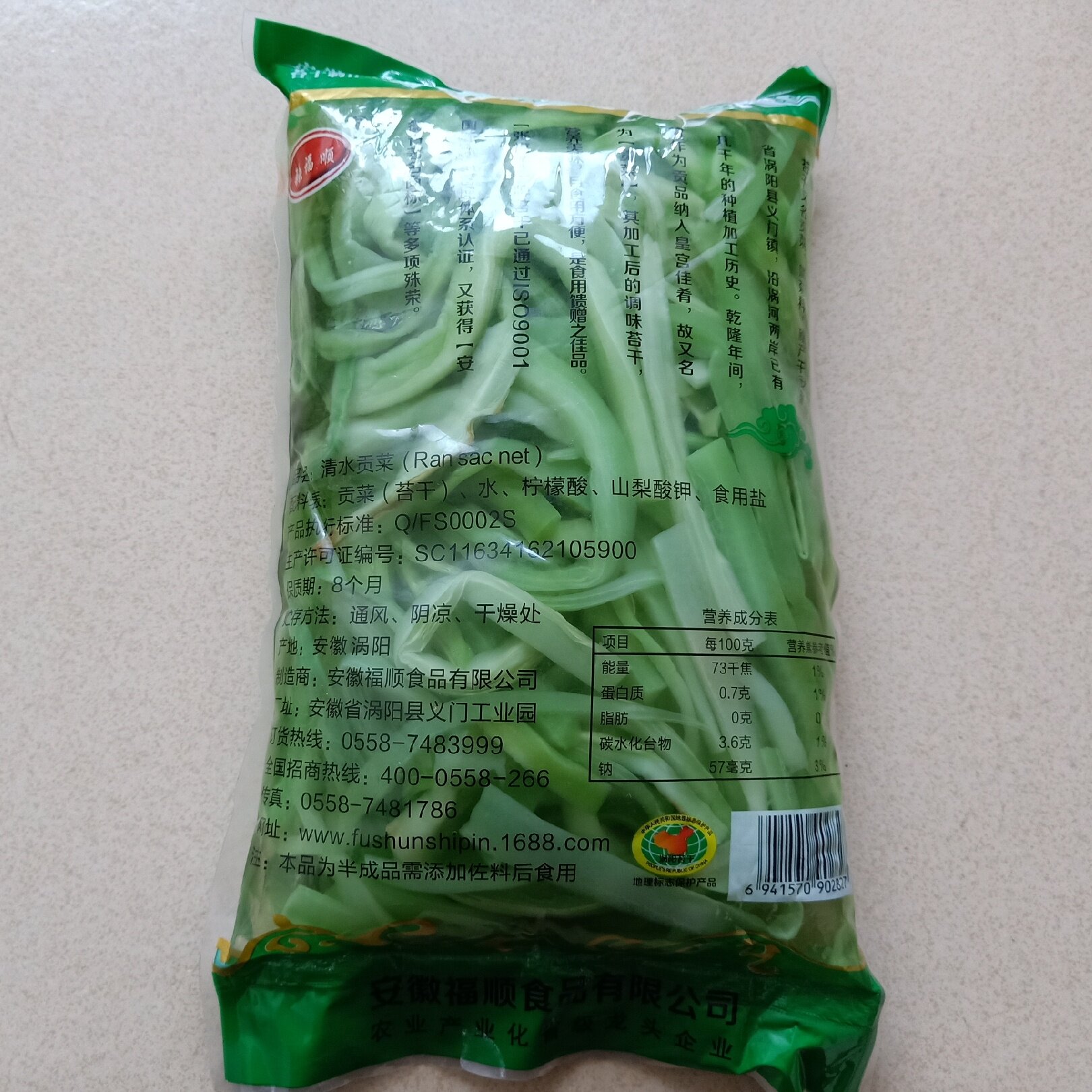 包邮凉拌菜系列清水贡菜1400克包装实体店现货散装可火锅炒食推荐