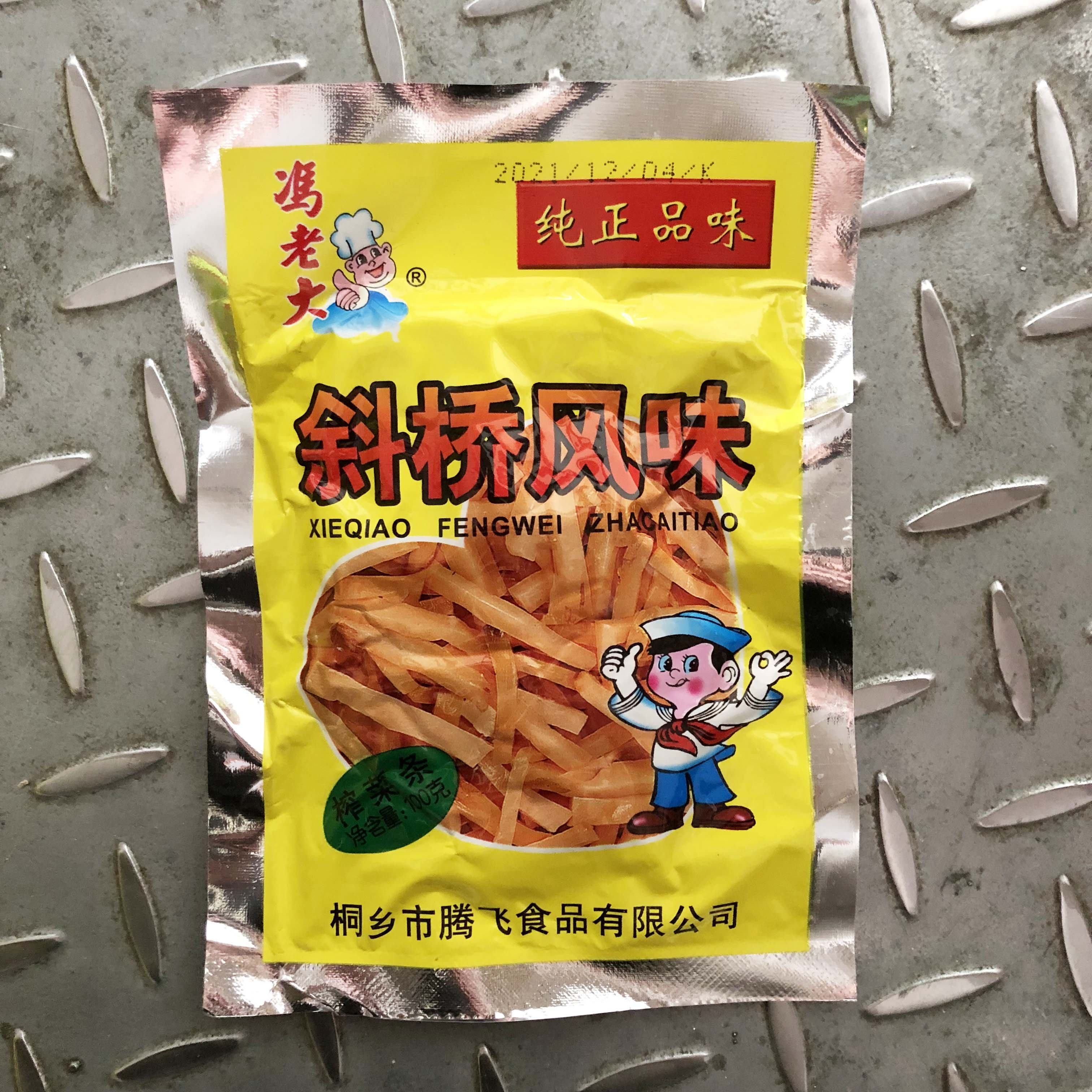 冯老大斜桥榨菜 脆口榨菜120g×50袋装 佐餐咸菜下饭菜榨菜条