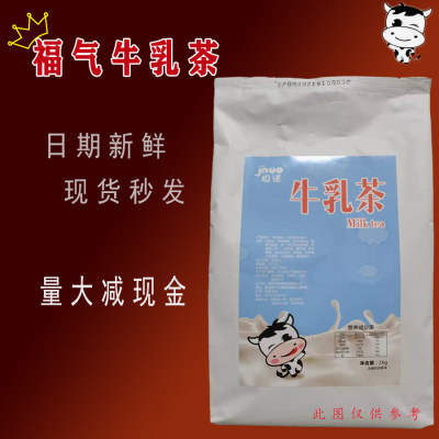 袋装牛乳茶速溶1000g大包装香醇奶茶粉下午茶饮料奶茶店专用