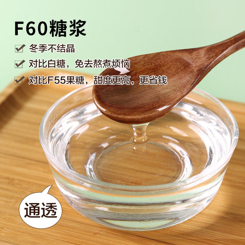 f60果葡糖浆原味果糖果脯糖浆饮品奶茶店水果茶果汁专用商用浓缩