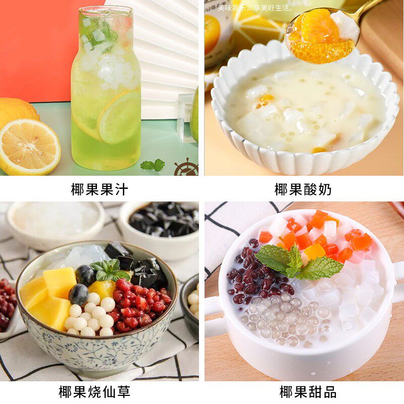 高纤维椰果奶茶店专用原味椰肉椰果粒果冻布丁水果捞原料1kg