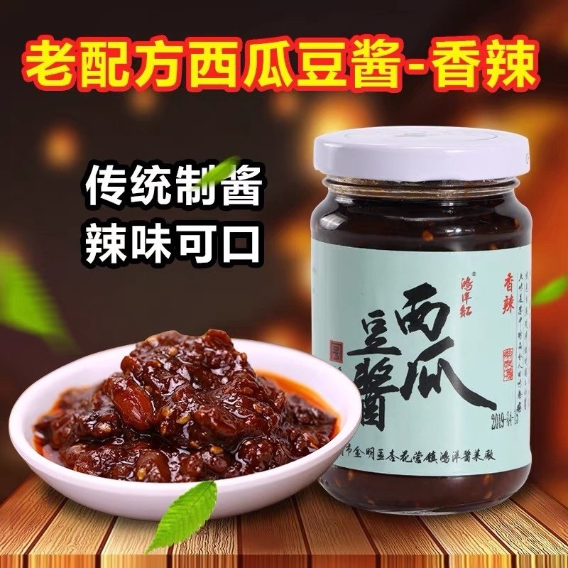 西瓜酱河南开封西瓜黄豆酱手工特产豆糁儿农家生豆酱香辣酱五香酱