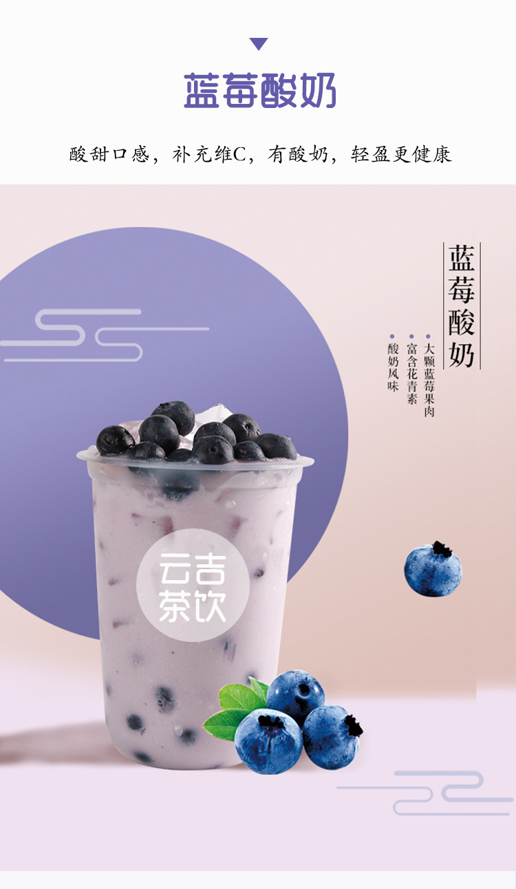 爆款蓝莓酸奶系列草莓乳酪冲 奶茶饮品店专用1kg包装富瑞熙麦