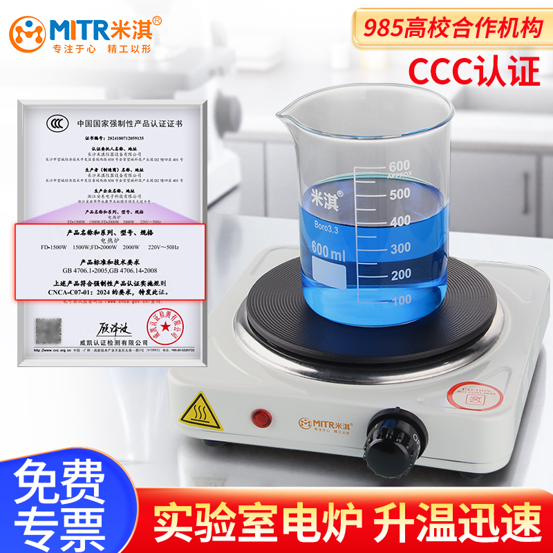 米淇实验室电炉万用电炉封闭式电炉单联双联1KW2KW调温小电热炉子