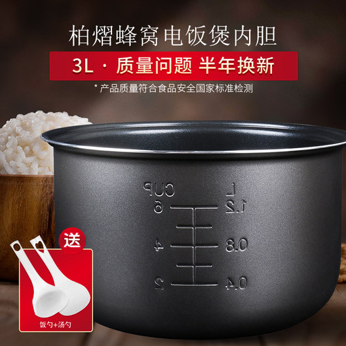 电饭煲3升内胆CFXB30FC22-60