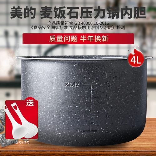 MY-PCJ4015电压力锅内胆锅胆锅芯