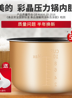 适用于美的电压力锅内胆5L升MY-CS5025/WCS5025/WCS5035不粘煲胆