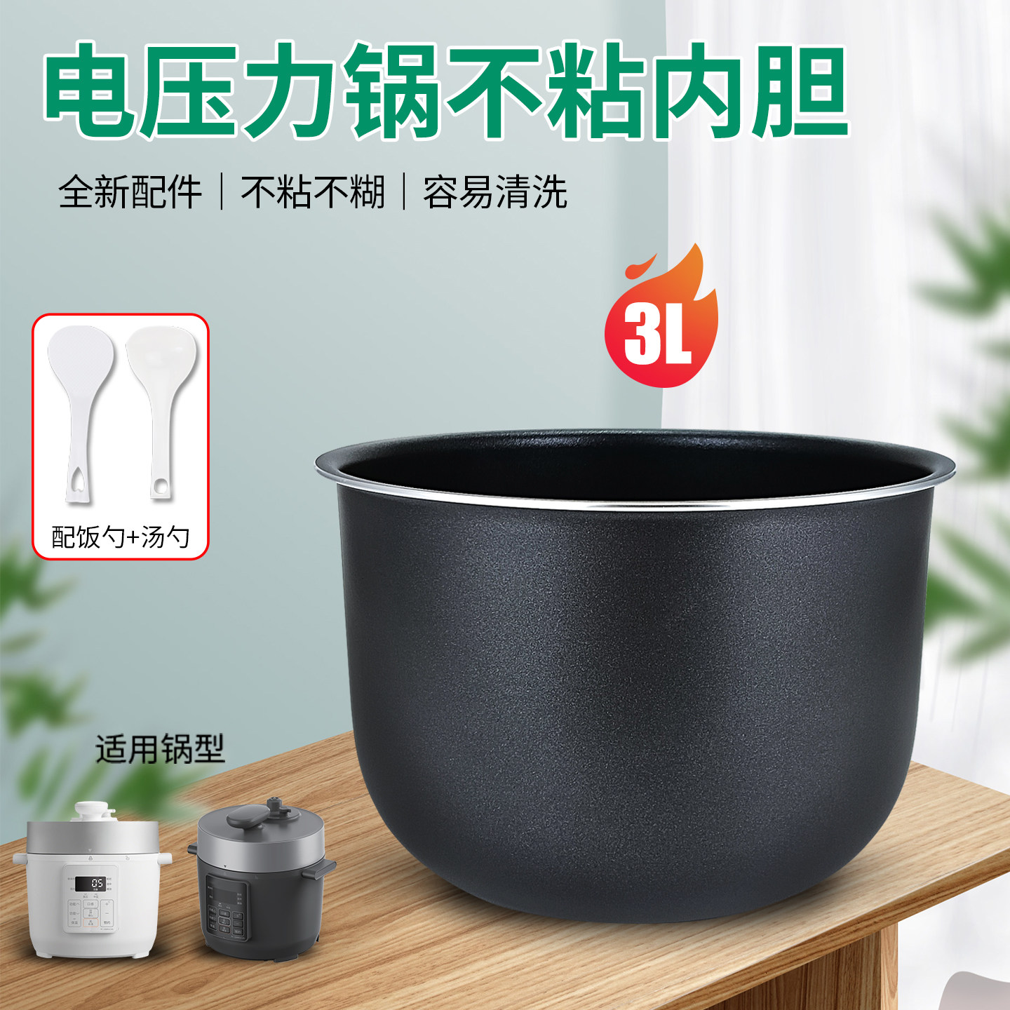 电压力锅不粘内胆锅芯配件