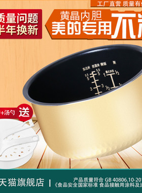 适用于美的电饭煲3L升黄晶内胆WFZ308/MB-FS3017/WFD3016不沾内锅