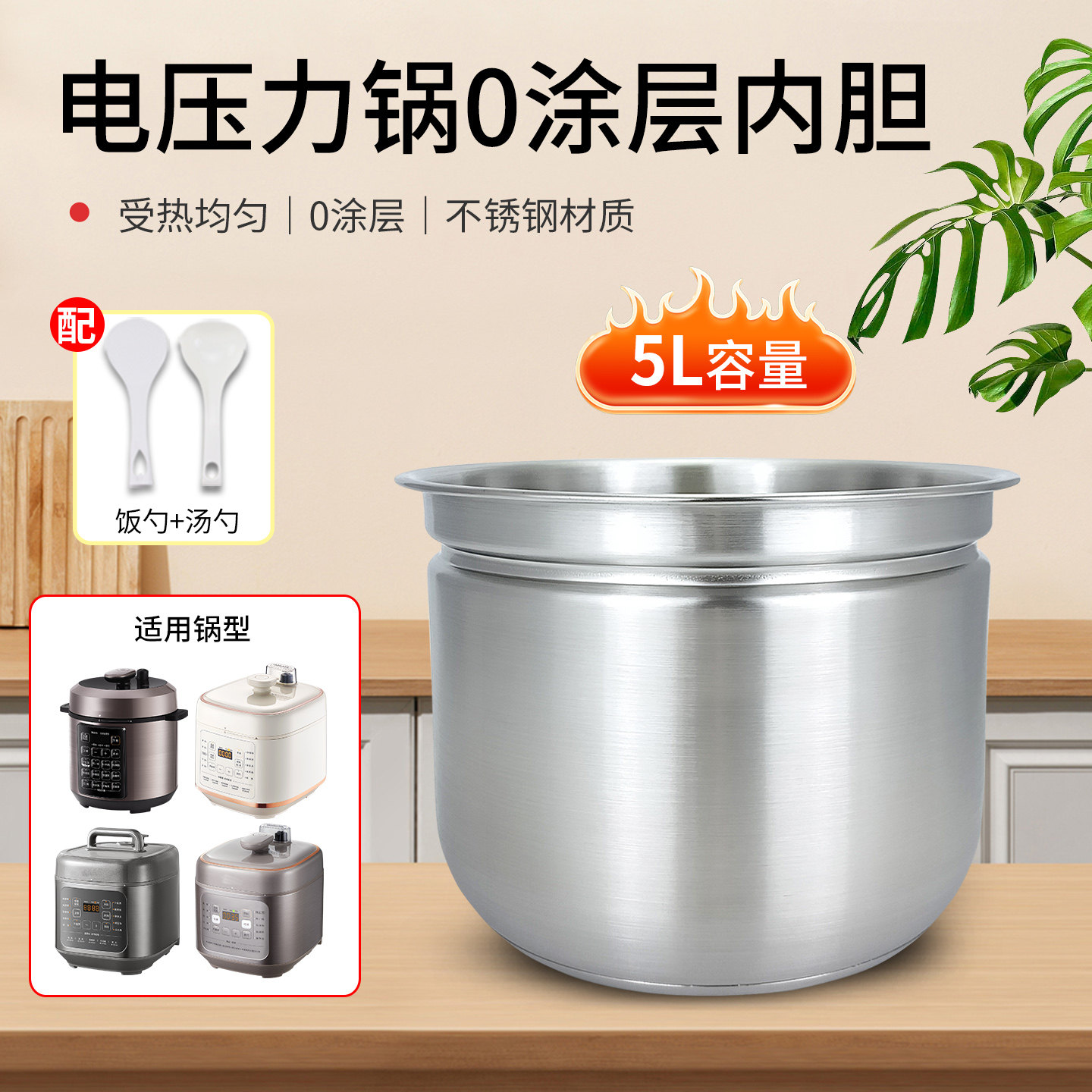 电压力锅不锈钢内胆锅芯配件