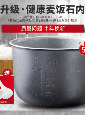 适用于美的电饭煲内胆5L升FC5020/FS5017HM/FD502B/FC50F锅胆配件