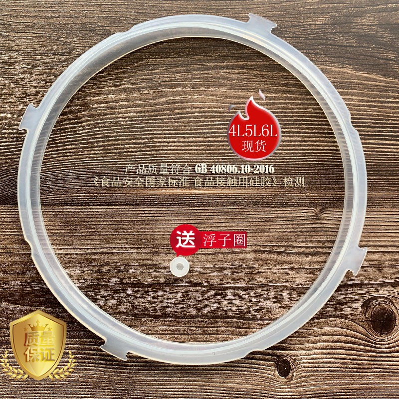密封圈电压力锅4l5l6l硅胶圈配件