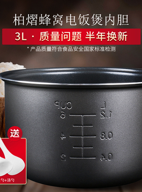适用电饭煲3L升内胆CFXB30FD11-60 CFXB30FC19-60煲胆配件